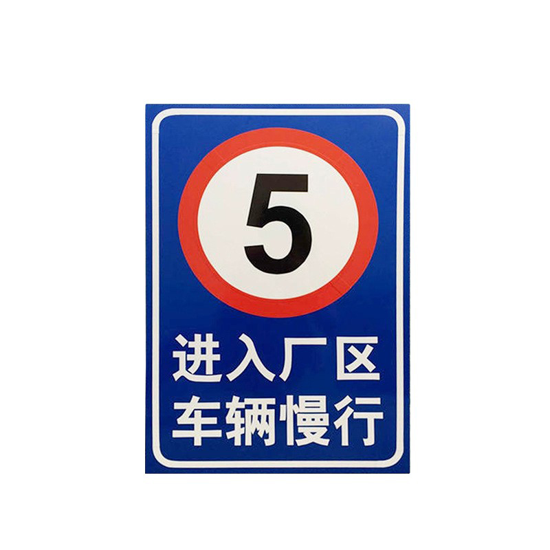 確保行車安全 詳解‘兵越’新款G5D7116-N反光交通指示牌的性能與應用