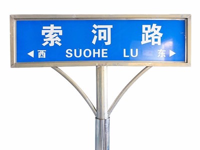 汕頭廣告導向牌燈箱 廠家供應，引領城市交通指路新風尚